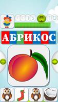 Логопедические Карточки С скриншот 1