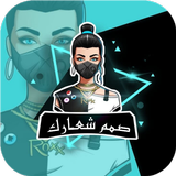 لوجو جاهز لتصميم شعار اللاعبين icon