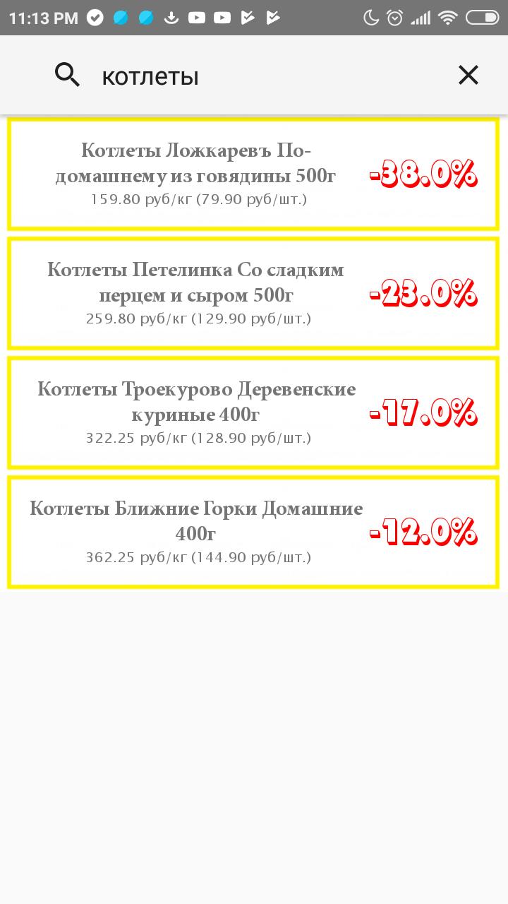 Макарон For Android - APK Download