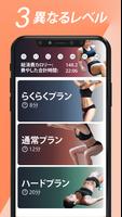 女性向け痩せるアプリ - 自宅でトレーニング女性 スクリーンショット 3
