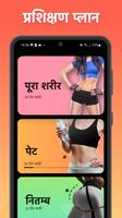 30 दिन में वजन घटाएँ पोस्टर