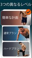 30日間で体重減少-男性用 減量 アプリ  スクリーンショット 3