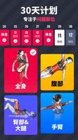 女性减肥健身应用 截图 1