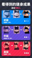女性减肥健身应用 截图 3