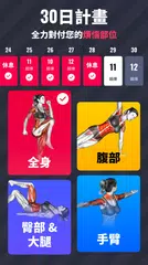 適合女性的減重應用程式 - 在家即可運動 XAPK 下載