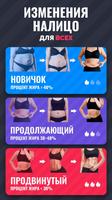 Похудеть фитнес для Женщин скриншот 3