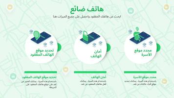 فقدت مكتشف خلية تعقب الهاتف الملصق