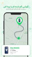 برنامه‌نما ردیاب یاب تلفن گم شده عکس از صفحه