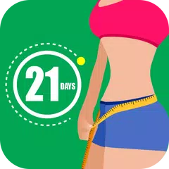 21日で痩せる - 無料の21日間ダイエット・体重管理 アプリダウンロード