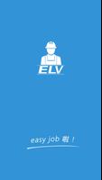 EC Job La 포스터