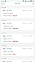 EC Job La 스크린샷 3