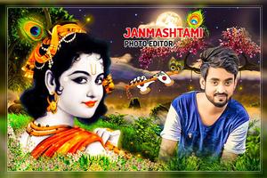 Janmashtami photo frame 2019 :Krishna photo editor تصوير الشاشة 3