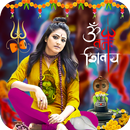 Mahadev Photo Editor 2020 APK