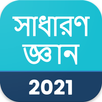 APK সাধারণ জ্ঞান 2021 , GK in Bang