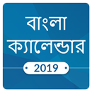Bangla Calendar 2019 APK
