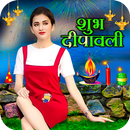 Diwali Photo Editor APK