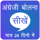 APK Sunkar english bolna sikhe : L