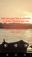 Sher-O-Shayari captura de pantalla 1