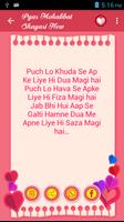 Pyar Mohabbat Shayari capture d'écran 1