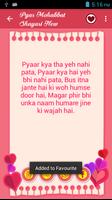 Pyar Mohabbat Shayari screenshot 2