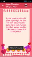 Pyar Mohabbat Shayari capture d'écran 2