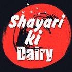 Shayari Ki Dairy أيقونة