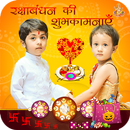 Raksha Bandhan Photo Frame 2019 APK