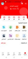 هاني البحري موبايلي Screenshot 1