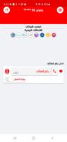 هاني البحري موبايلي Screenshot 2