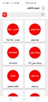 هاني البحري موبايلي Screenshot 3