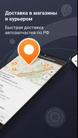 AUTO3N — автозапчасти تصوير الشاشة 2