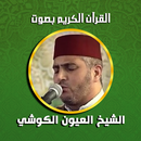 Le Coran MP3 Laayoune Elkouchi APK