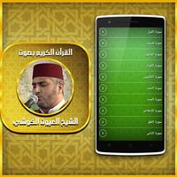 Le Coran MP3 Laayoune Elkouchi capture d'écran 3