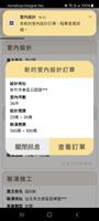 家易（HomeEasy）室內設計師接單平台 imagem de tela 1