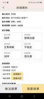 家易（HomeEasy）室內設計師接單平台 imagem de tela 2