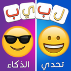لبيب العرب أيقونة