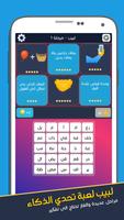 لبيب العرب تصوير الشاشة 1