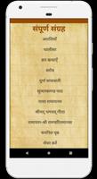Sampoorna Sangrah in Hindi Plakat