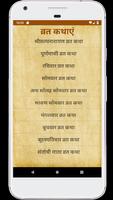 Sampoorna Sangrah in Hindi 截图 1