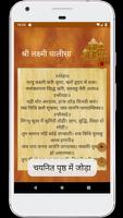 Sampoorna Sangrah in Hindi स्क्रीनशॉट 2