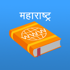 Maharashtra Website Directory icon