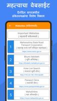 Maharashtra Website Directory screenshot 2
