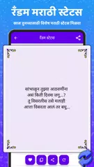Marathi Status & Caption XAPK download