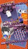 ハロウィン スクリーンショット 1