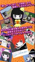 ハロウィン スクリーンショット 2