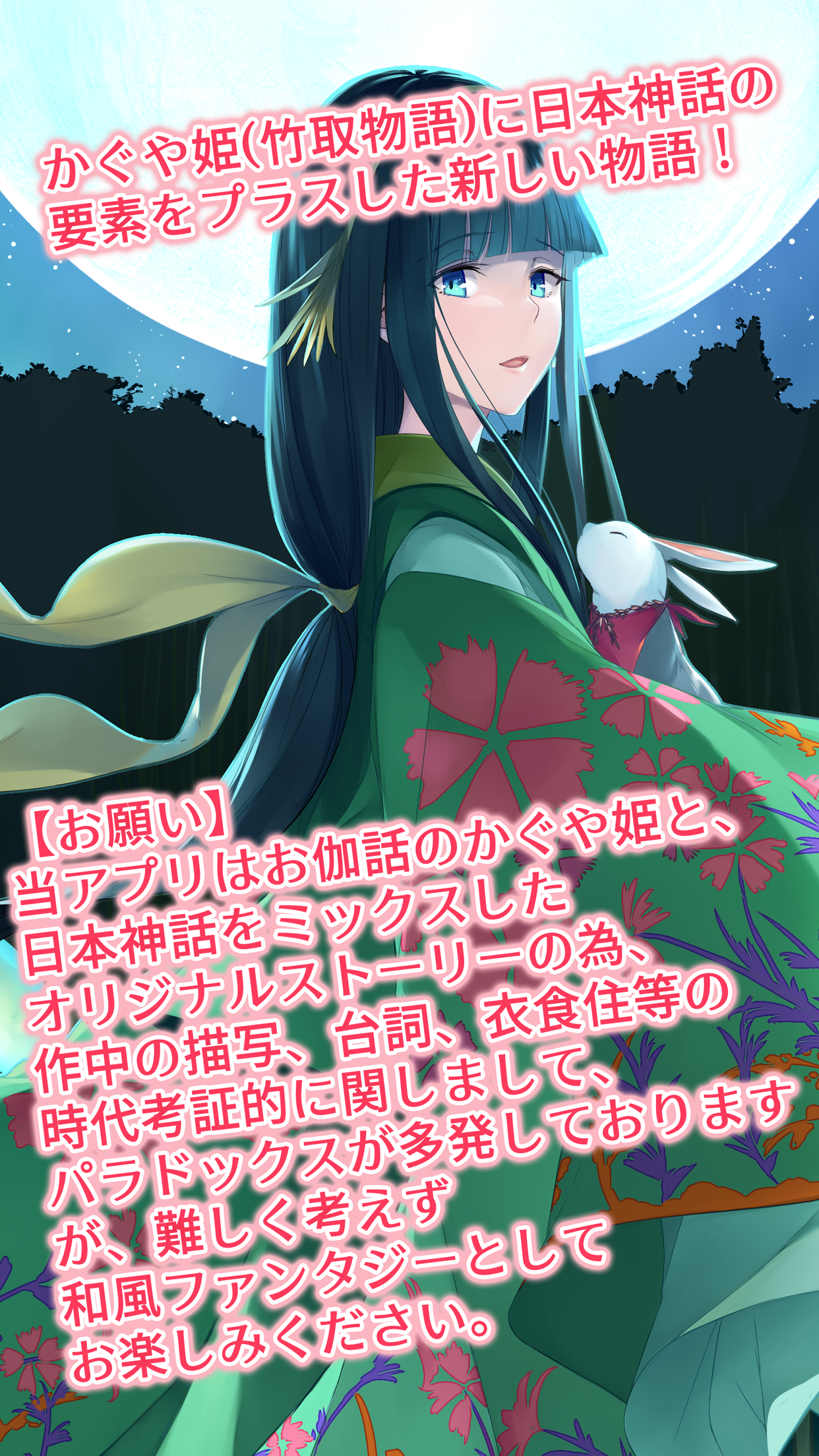 無料でかぐや姫 Alternative Apkアプリの最新版 Apk1 4 2をダウンロードー Android用 かぐや姫 Alternative Apk の最新バージョンをインストール Apkfab Com Jp 無料でかぐや姫 Alternative Apkアプリの最新版 Apk1 4 2をダウンロードー Android用 かぐや姫 Alternative Apk の最新バージョンをインストール Apkfab Com Jp