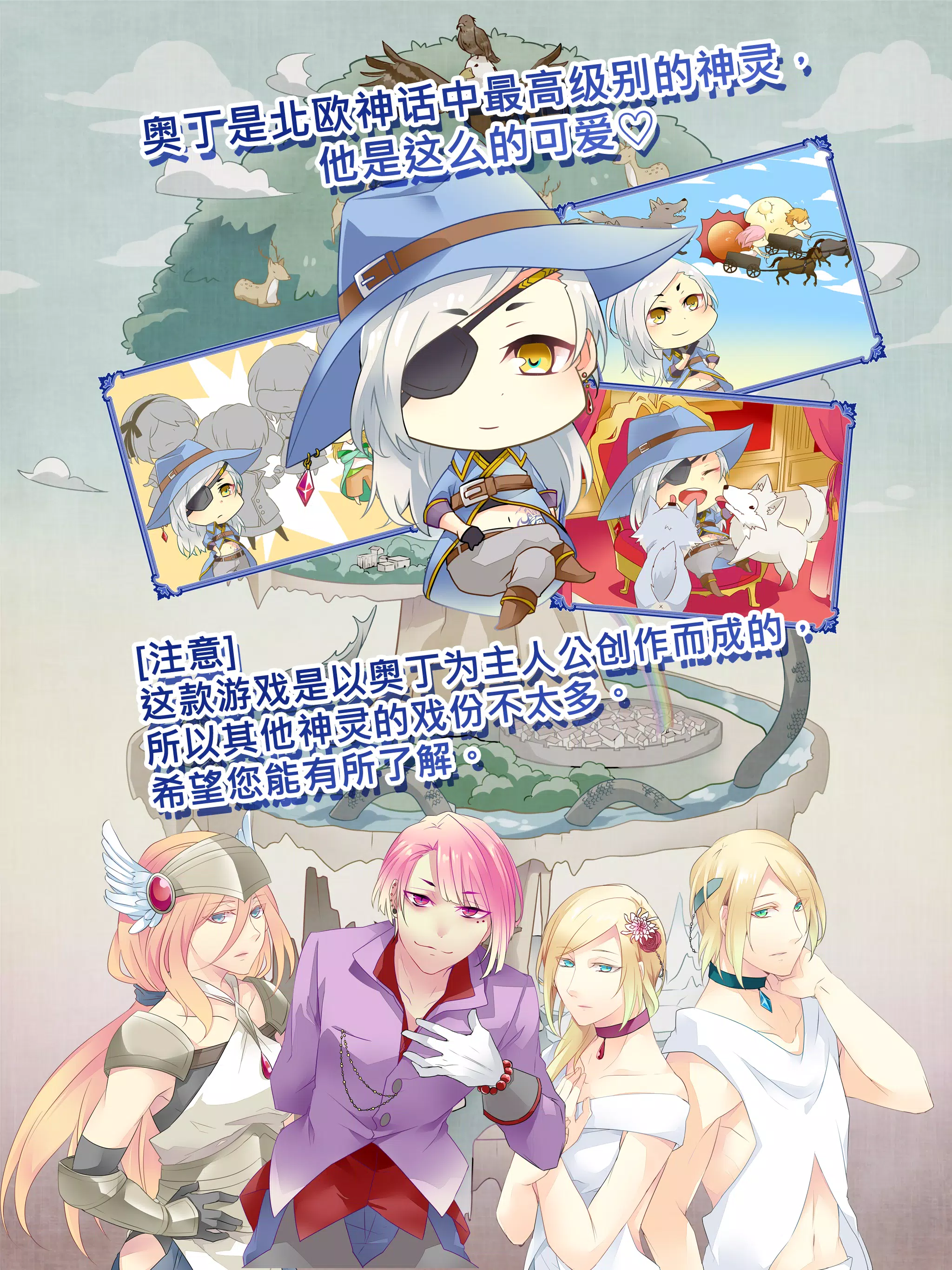 下载诸神之王奥丁 北欧神话的安卓版本