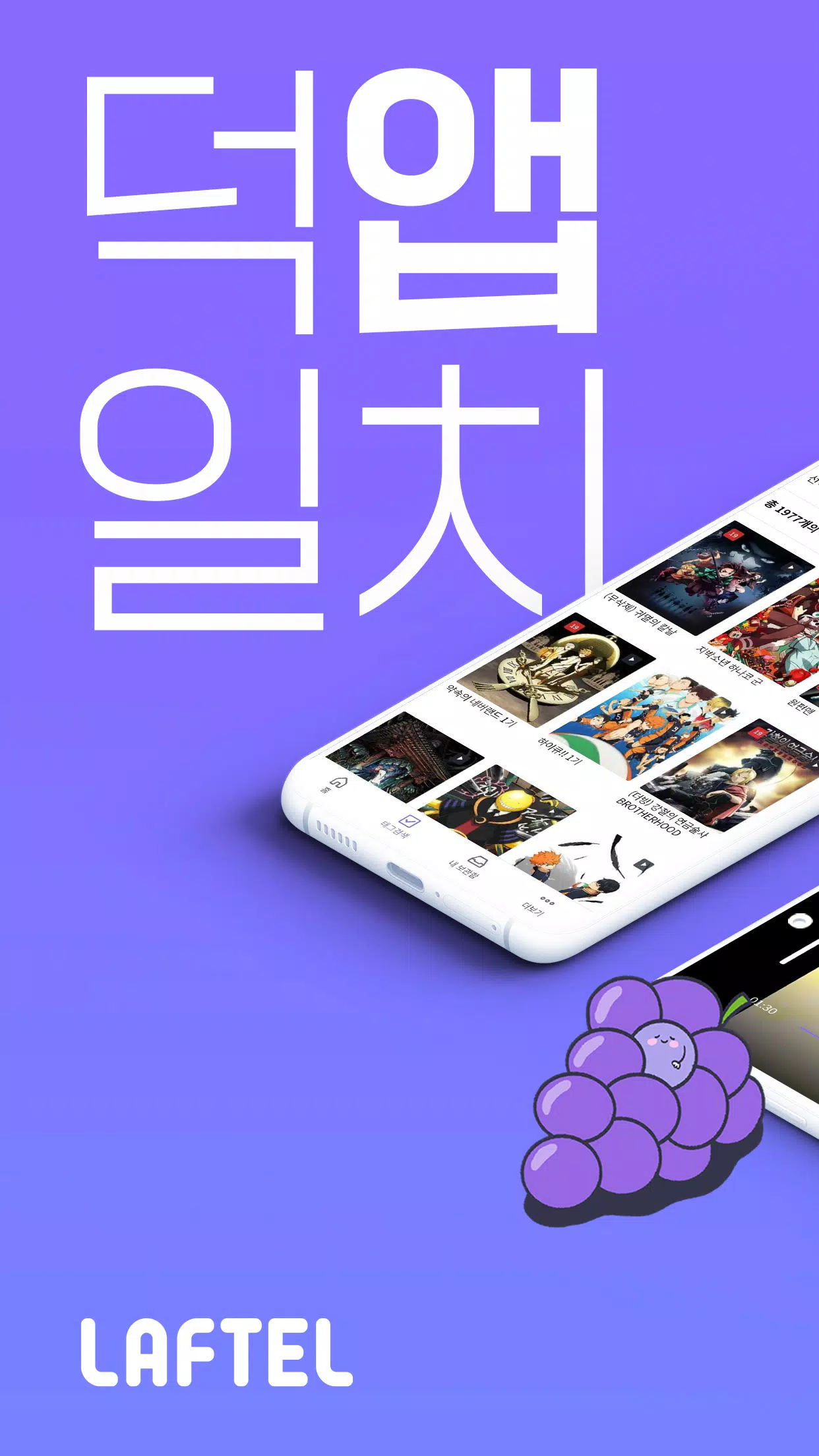 라프텔 Apk Per Android Download