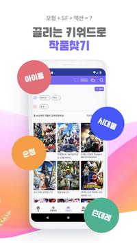 라프텔 截图 2