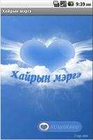 Love talisman & divination / Хайрын сахиус & мэргэ الملصق